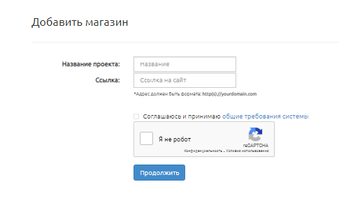 Скриншот создания магазина