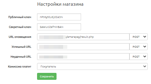 Скриншот настроек магазина